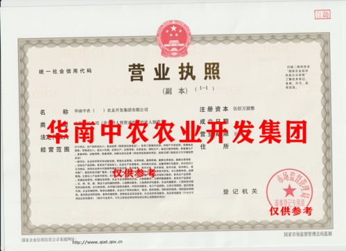 中農(nóng)字號投資公司與財富控股簽署產(chǎn)業(yè)研究院100%股權(quán)轉(zhuǎn)讓協(xié)議，聚焦人工智能公共服務(wù)技術(shù)咨詢服務(wù)