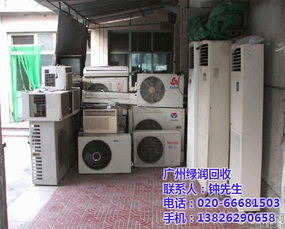 陽江空調回收行情與綠潤回收服務，一文讀懂酒店設備估價